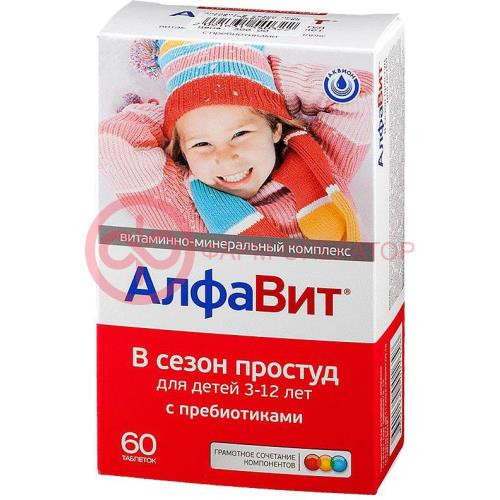 Алфавит в сезон простуд таблетки №60 детский витамин.- минеральн. комплекс