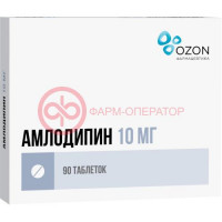 Амлодипин таблетки 10мг №90
