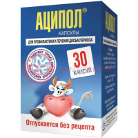 Аципол капсулы №30