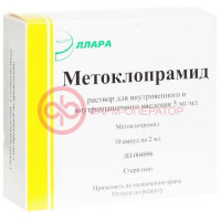 Метоклопрамид раствор для внутривенного и внутримышечного введения 5мг/мл 2мл №10 в комплекте со скарификатором