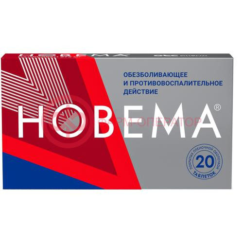 Новема таблетки покрытые пленочной оболочкой 275мг №20