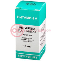 Ретинола пальмитат раствор для приема внутрь масляный 100000ме/мл 10мл