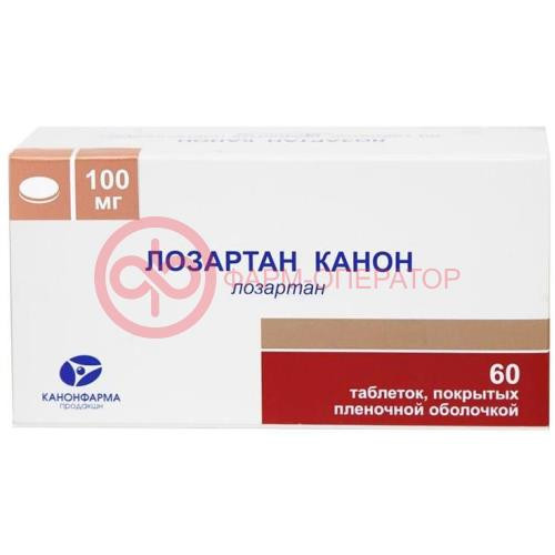 Лозартан канон таблетки покрытые пленочной оболочкой 100мг №60