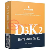Леколайк витамин д3 к2 капсулы 350мг №40