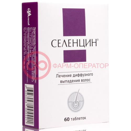 Селенцин таблетки №60 лечение диффузного авпадения волос Селенцин таблетки №60 лечение диффузного авпадения волос