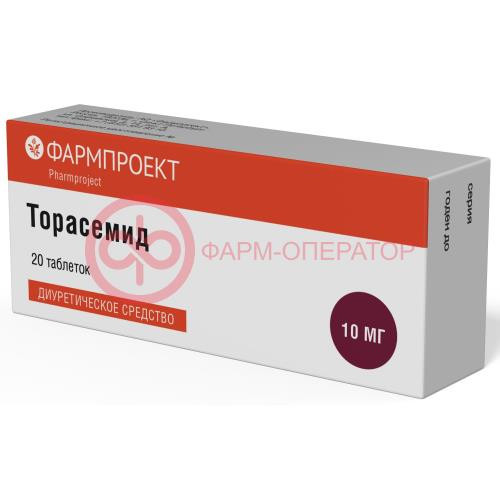 Торасемид таблетки 10мг №20 Торасемид таблетки 10мг №20