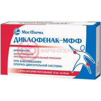 Диклофенак-мфф суппозитории ректальные 50мг №10