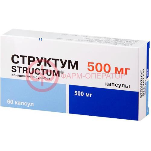 Структум капсулы 500мг №60
