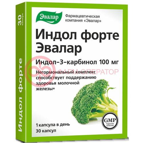 Эвалар индол форте капсулы 100мг 230мг №30