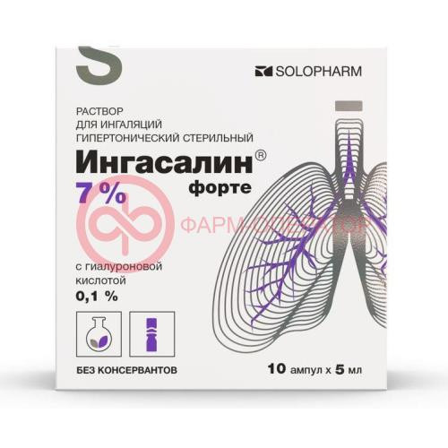 Ингасалин форте раствор для ингаляций 7% 5мл №10 Ингасалин форте раствор для ингаляций 7% 5мл №10
