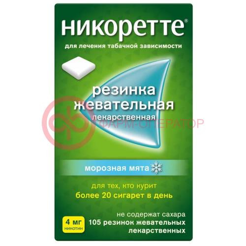 Никоретте резинка жевательная лекарственная 4мг №105 морозная мята Никоретте резинка жевательная лекарственная 4мг №105 морозная мята