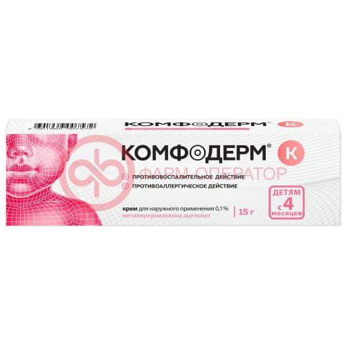 Комфодерм к крем для наружного применения 0,1% 15г Комфодерм к крем для наружного применения 0,1% 15г