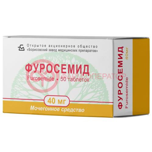 Фуросемид таблетки 40мг №50 Фуросемид таблетки 40мг №50