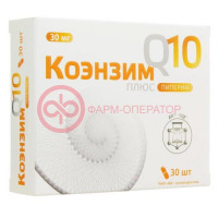 Коэнзим q10 плюс капсулы 200мг №30