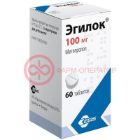 Эгилок таблетки 100мг №60