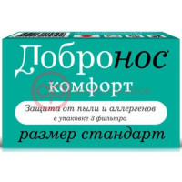 Добронос комфорт фильтр №3 д/носа стандарт