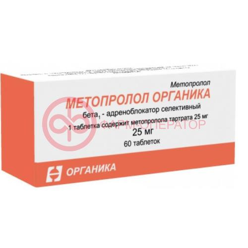 Метопролол органика таблетки 25мг №60 Метопролол органика таблетки 25мг №60