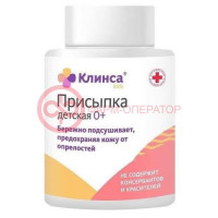 Клинса присыпка детская 100г 0 +