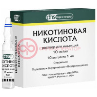 Никотиновая кислота раствор для инъекций 10мг/мл 1мл №10