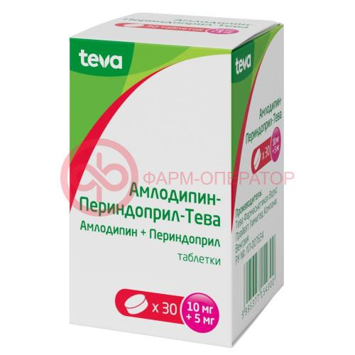 Амлодипин-периндоприл-тева таблетки 10мг + 5мг №30
