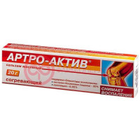 Артро-актив бальзам 20г масляный согрев