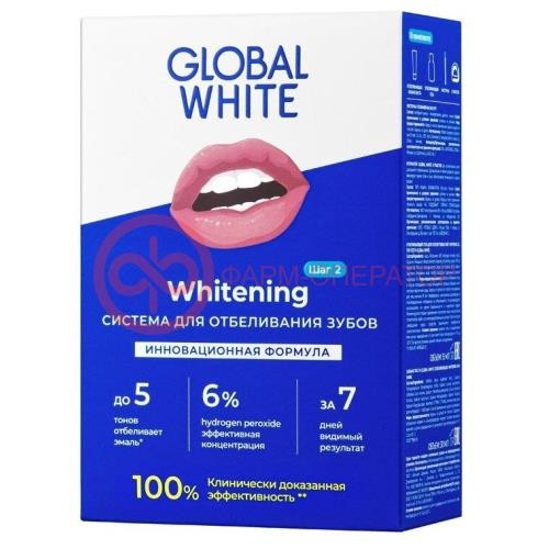 ГЛОБАЛ ВАЙТ СИСТЕМА ОТБЕЛИВ. ЗУБОВ  [GLOBAL WHITE]