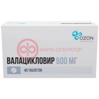 Валацикловир таблетки покрытые пленочной оболочкой 500мг №40