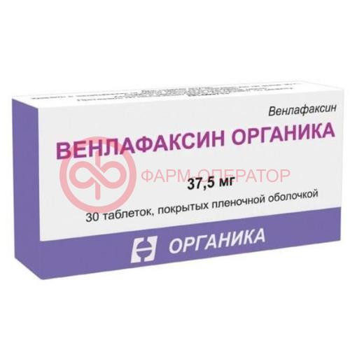 Венлафаксин органика таблетки покрытые пленочной оболочкой 37.5мг №30
