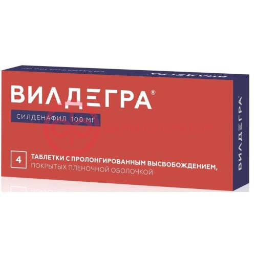 Вилдегра таблетки покрытые пленочной оболочкой с пролонгированным высвобождением 100мг №4