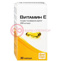 Реалкапс витамин е капсулы 200мг №30