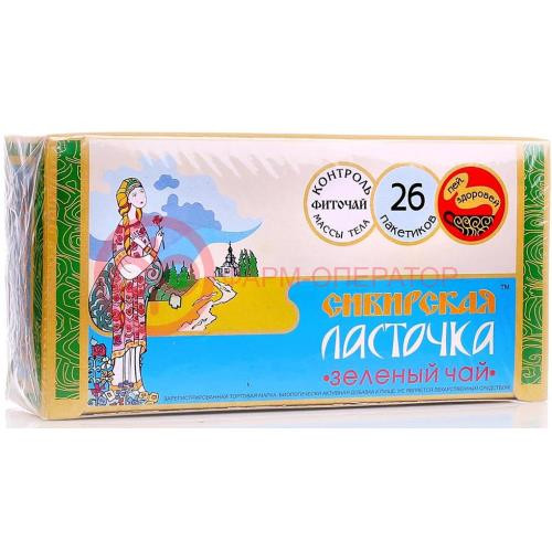 Сибирская ласточка фиточай 1,5г №26 зеленый чай Сибирская ласточка фиточай 1,5г №26 зеленый чай