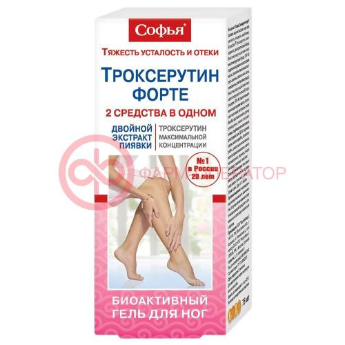 Софья троксерутин форте гель для ног 75мл