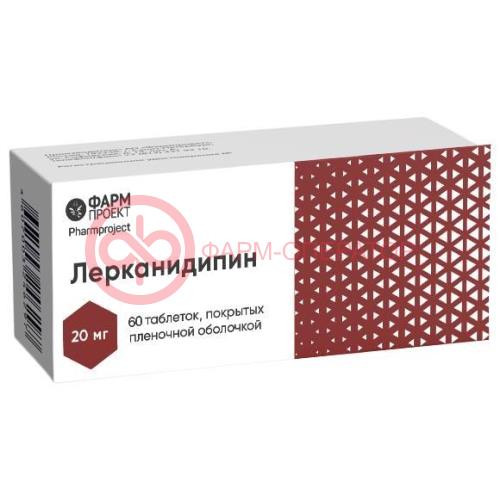 Лерканидипин таблетки покрытые пленочной оболочкой 20мг №60 Лерканидипин таблетки покрытые пленочной оболочкой 20мг №60