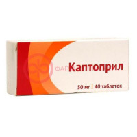 Каптоприл таблетки 50мг №40