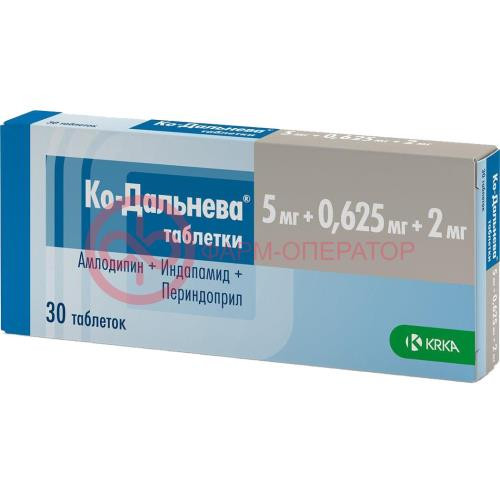 Ко-дальнева таблетки 5мг + 0.625мг + 2мг №30