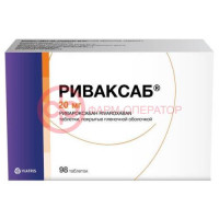 Риваксаб таблетки покрытые пленочной оболочкой 20мг №98