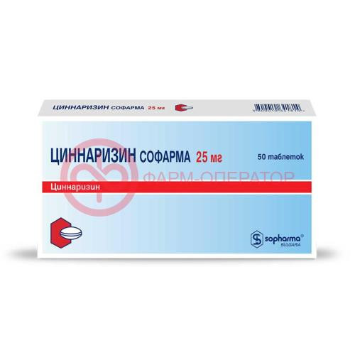 Циннаризин софарма таблетки 25мг №50 Циннаризин софарма таблетки 25мг №50