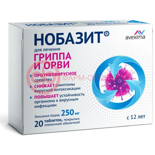Нобазит капсулы 250мг №20 Нобазит капсулы 250мг №20
