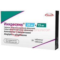 Инкресинк таблетки покрытые пленочной оболочкой 25мг + 15мг №28