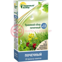 Здоровый выбор сбор №11 д/почек 1,5г. №20 пак.