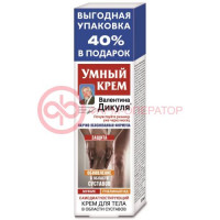 Валентин дикуль умный крем крем для тела 125мл мумие/пчелиный яд