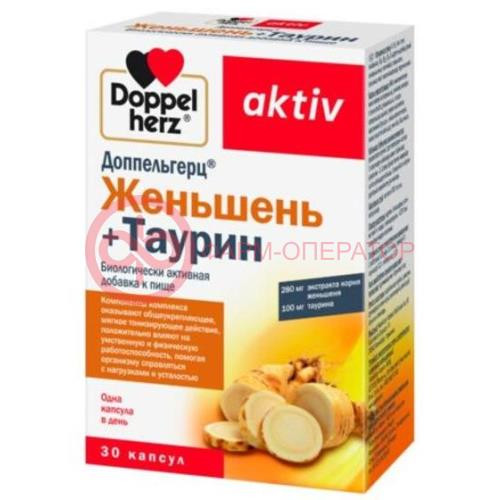 Доппельгерц актив женьшень + таурин капсулы 920мг №30 Доппельгерц актив женьшень + таурин капсулы 920мг №30