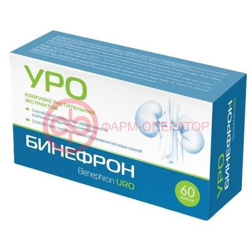 Бинефрон уро капсулы 460мг №60