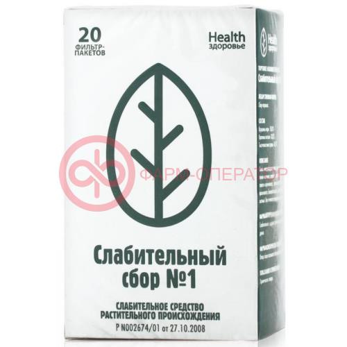 Слабительный сбор №1 сбор порошок 2 №20