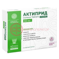 Актиприд солюшн таблетс таблетки диспергируемые 50мг №40