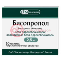 Бисопролол таблетки покрытые пленочной оболочкой 2.5мг №60