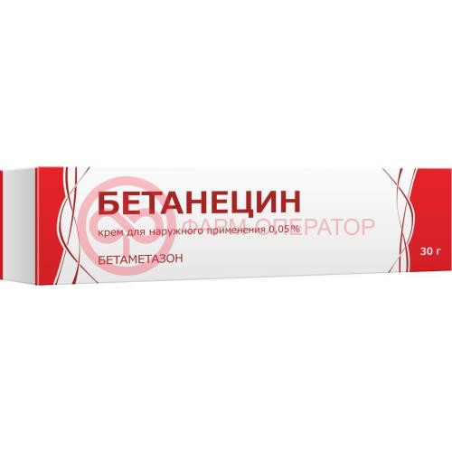 Бетанецин крем для наружного применения 0,05% 30г Бетанецин крем для наружного применения 0,05% 30г
