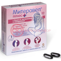 Митеравел плюс капсулы 1180мг №30 омега-3 + витамины + минералы