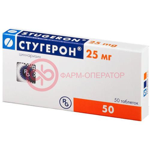Стугерон таблетки 25мг №50 Стугерон таблетки 25мг №50