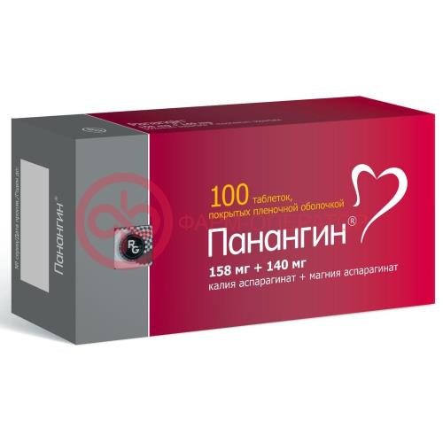 Панангин таблетки покрытые пленочной оболочкой 158мг + 140мг №100 Панангин таблетки покрытые пленочной оболочкой 158мг + 140мг №100